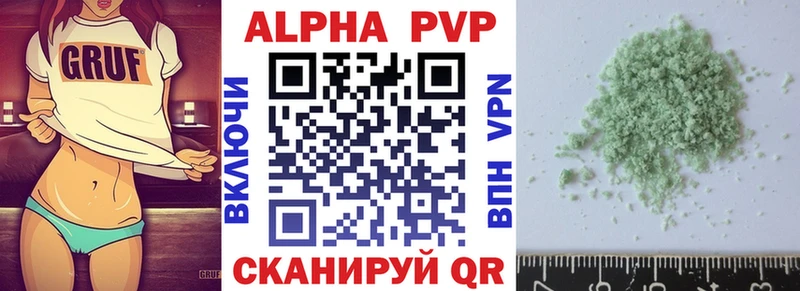 цена   omg ССЫЛКА  Альфа ПВП кристаллы  Иннополис 