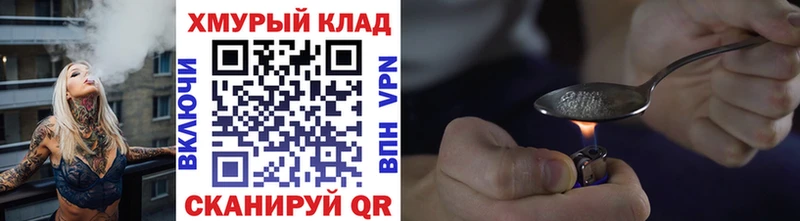 ГЕРОИН хмурый  Иннополис 