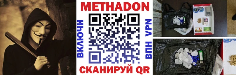 МЕТАДОН VHQ  как найти закладки  Иннополис 