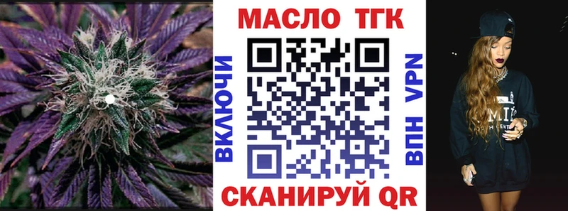 Дистиллят ТГК гашишное масло наркотики Иннополис